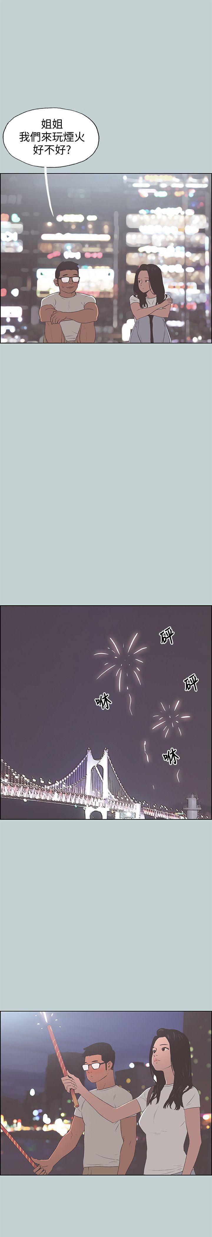 [韩国漫画] 愉快的旅行 剧情,巨乳大奶#[25P]-15