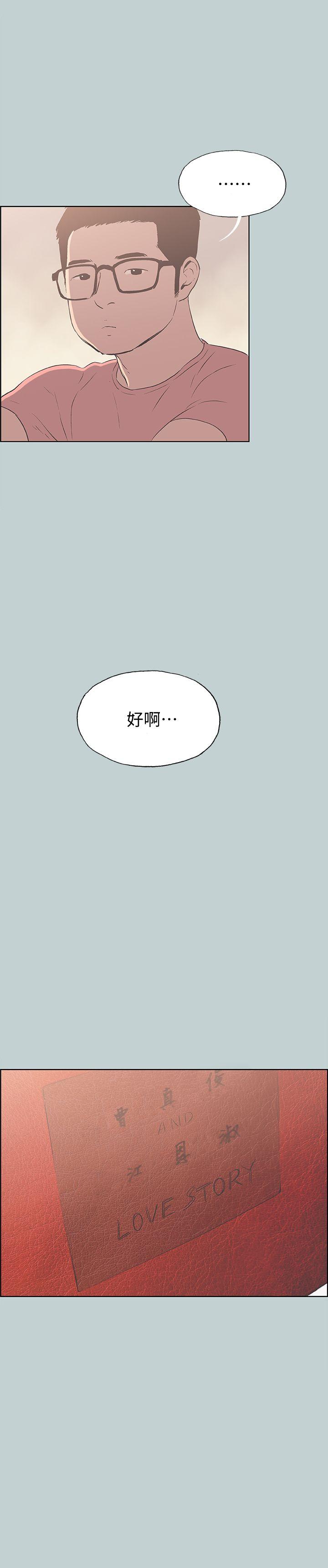 [韩国漫画] 愉快的旅行 剧情,巨乳大奶#[25P]-2