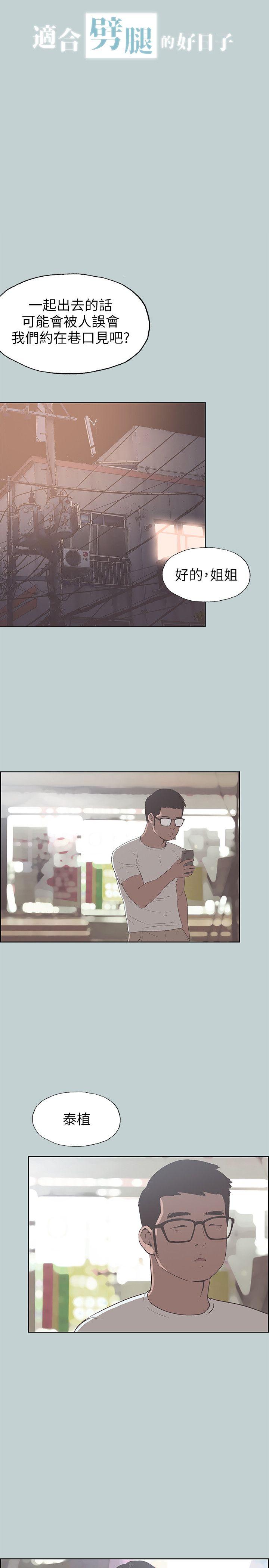 [韩国漫画] 愉快的旅行 剧情,巨乳大奶#[25P]-3