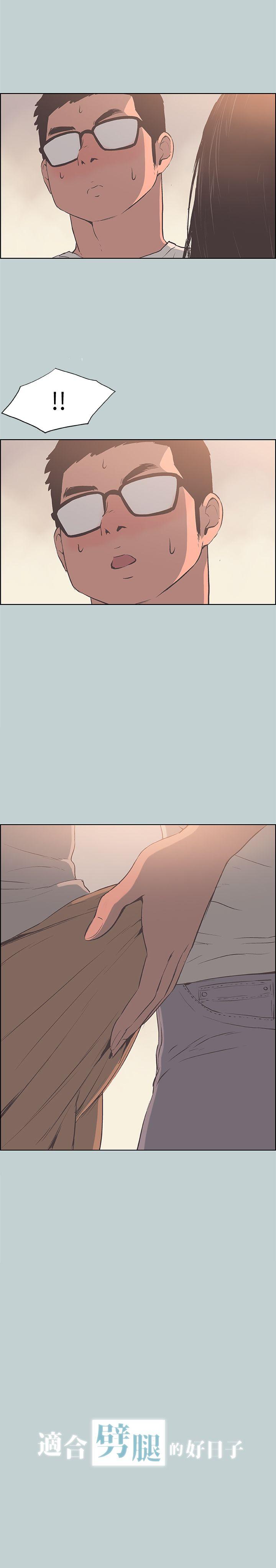 [韩国漫画] 愉快的旅行 剧情,巨乳大奶#[27P]-1