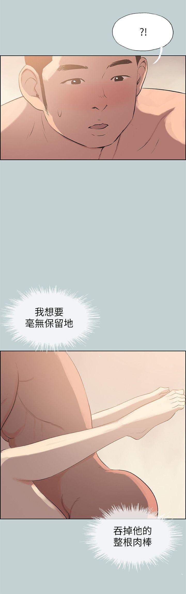 [韩国漫画] 愉快的旅行 剧情,巨乳大奶#[27P]-19