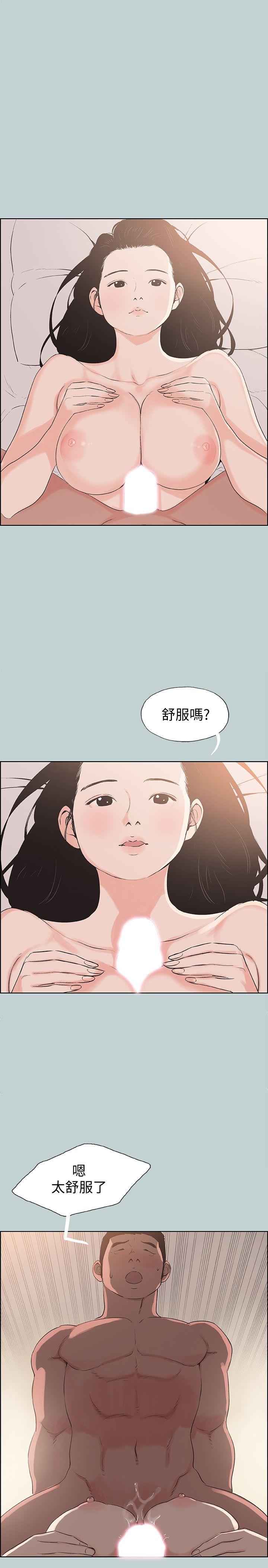 [韩国漫画] 愉快的旅行 剧情,巨乳大奶#[27P]-11