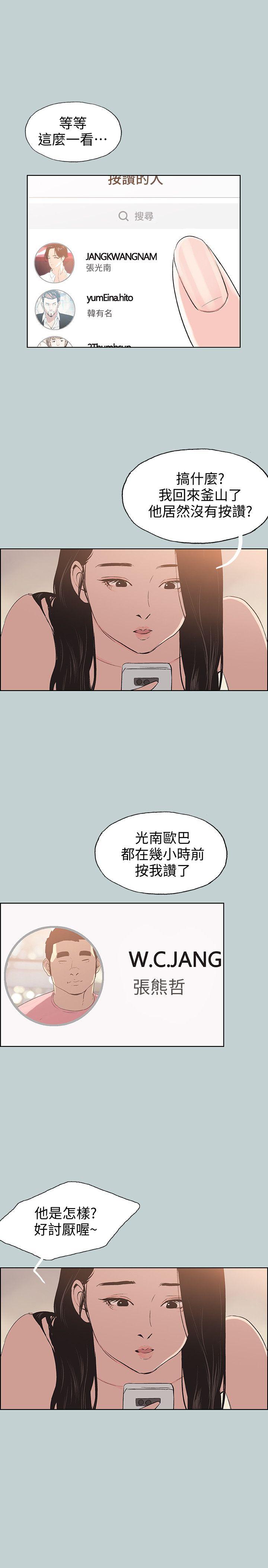 [韩国漫画] 愉快的旅行 剧情,巨乳大奶#[26P]-20