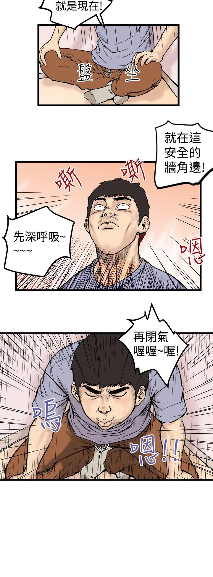 [韩国漫画] 想像狂热 爱情,巨乳大奶#[31P]-8