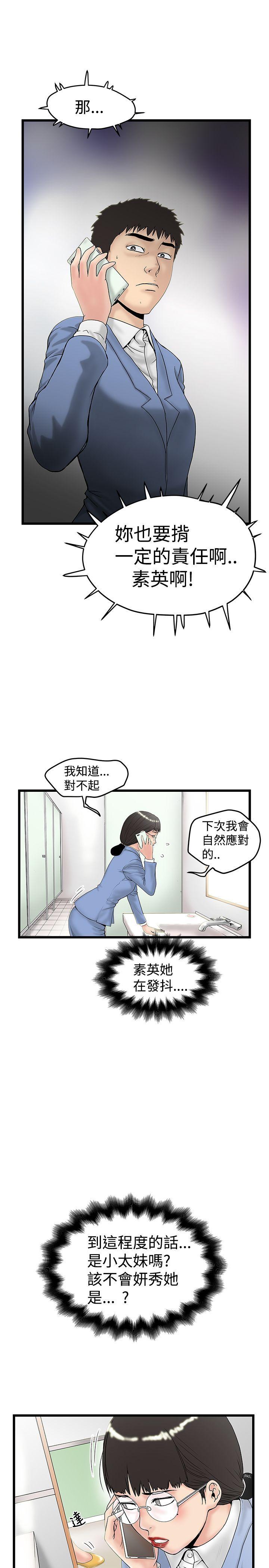[韩国漫画] 想像狂热 爱情,巨乳大奶#[25P]-3