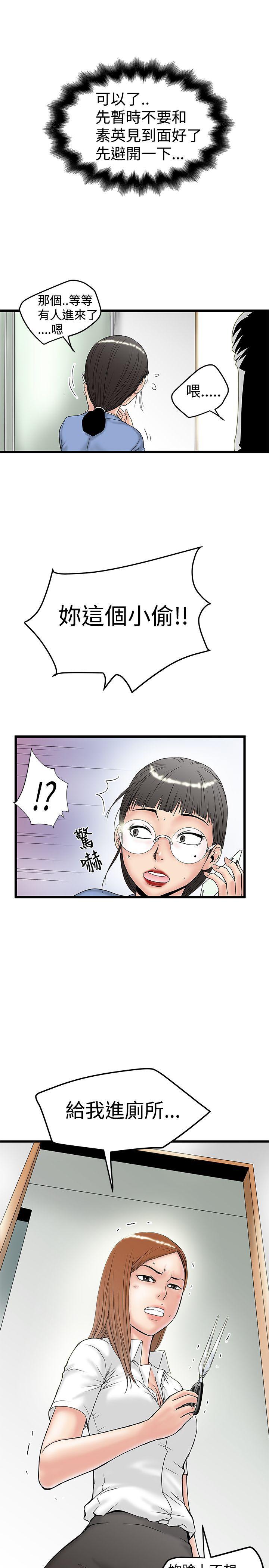 [韩国漫画] 想像狂热 爱情,巨乳大奶#[25P]-5