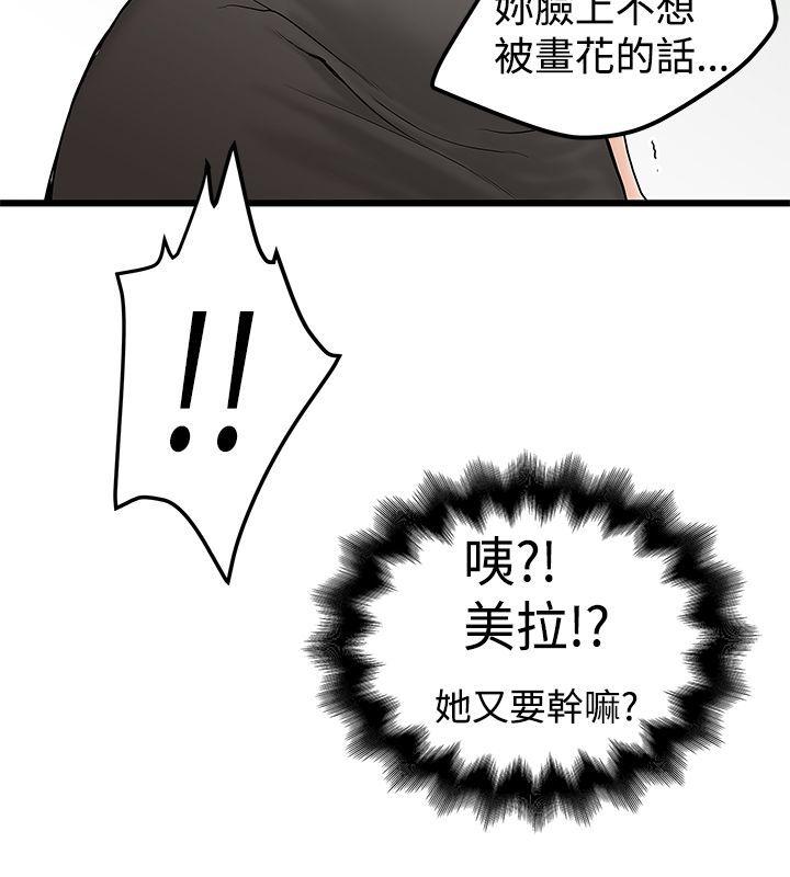 [韩国漫画] 想像狂热 爱情,巨乳大奶#[25P]-6