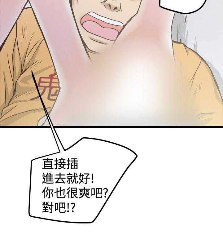 [韩国漫画] 想像狂热 爱情,巨乳大奶#[27P]-4