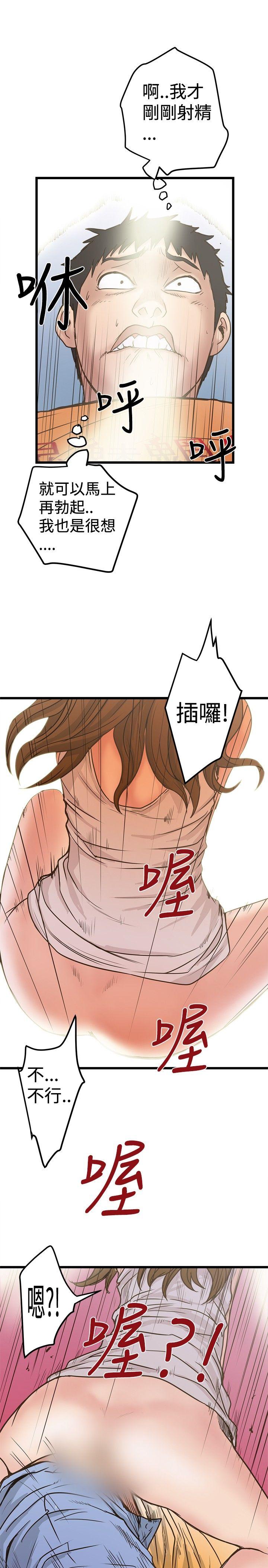 [韩国漫画] 想像狂热 爱情,巨乳大奶#[27P]-5