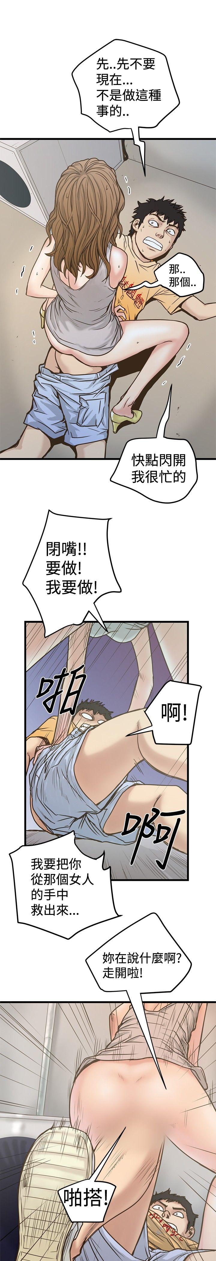 [韩国漫画] 想像狂热 爱情,巨乳大奶#[27P]-7