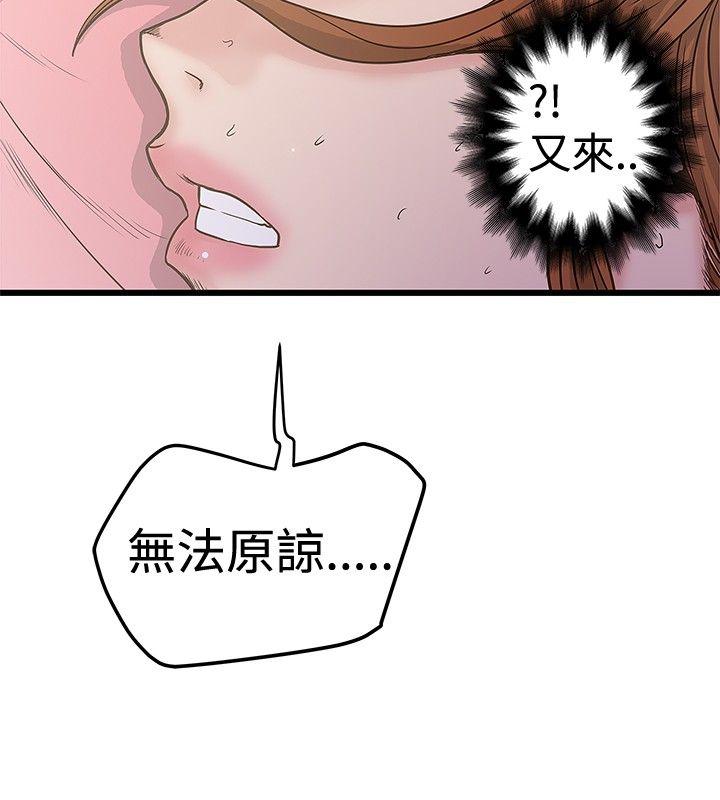 [韩国漫画] 想像狂热 爱情,巨乳大奶#[27P]-18