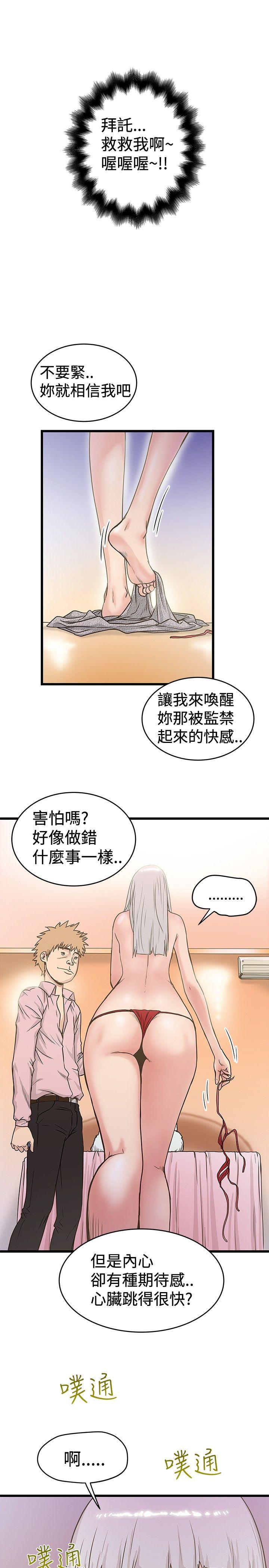 [韩国漫画] 想像狂热 爱情,巨乳大奶#[27P]-21