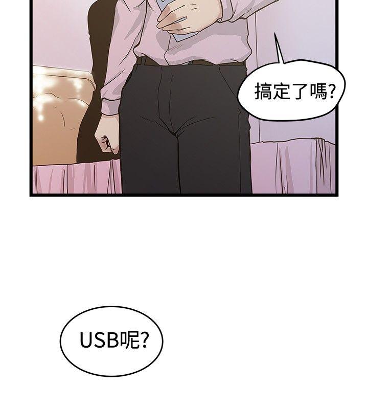 [韩国漫画] 想像狂热 爱情,巨乳大奶#[27P]-4