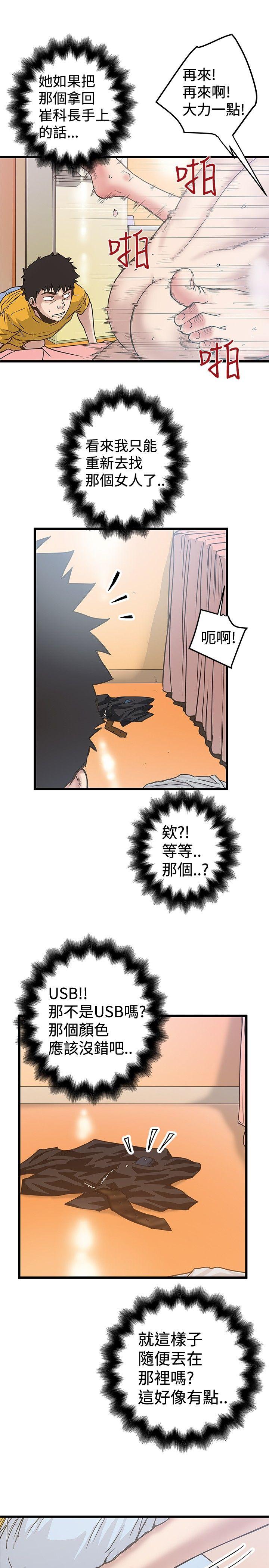 [韩国漫画] 想像狂热 爱情,巨乳大奶#[27P]-19