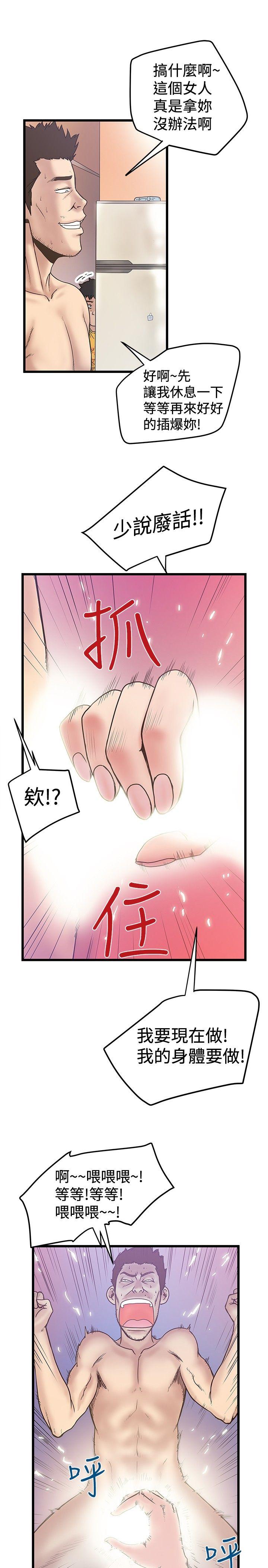 [韩国漫画] 想像狂热 爱情,巨乳大奶#[27P]-7