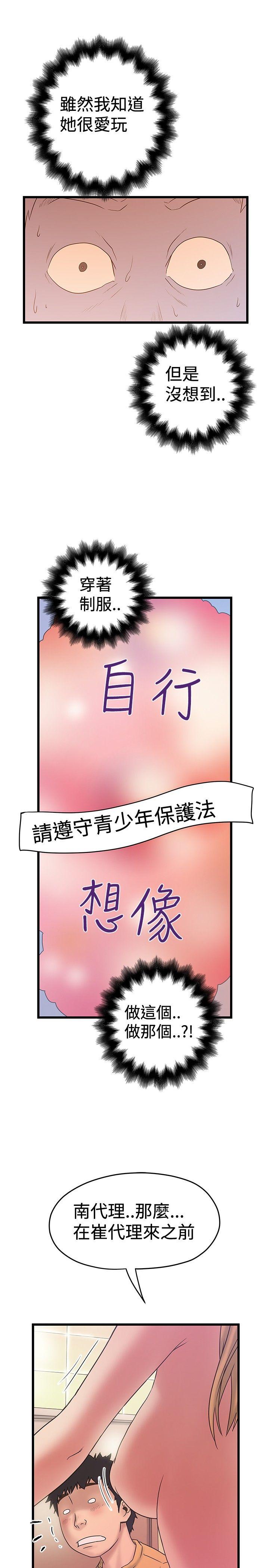 [韩国漫画] 想像狂热 爱情,巨乳大奶#[27P]-15