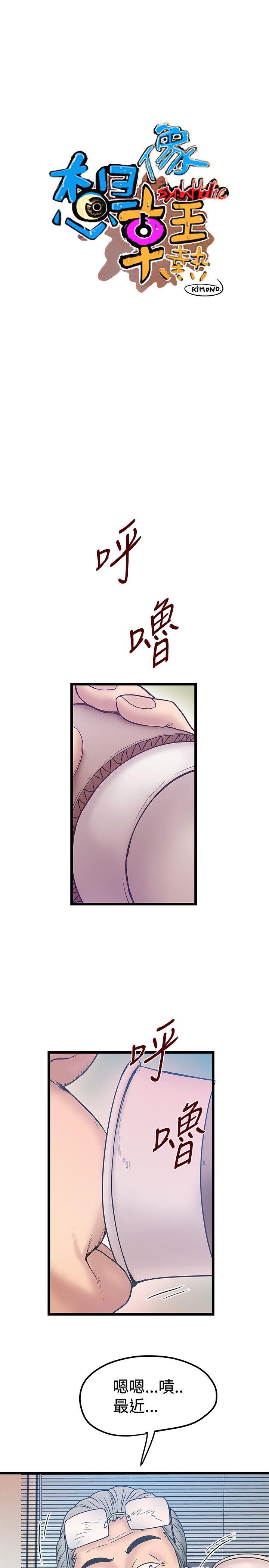 [韩国漫画] 想像狂热 爱情,巨乳大奶#[25P]-1