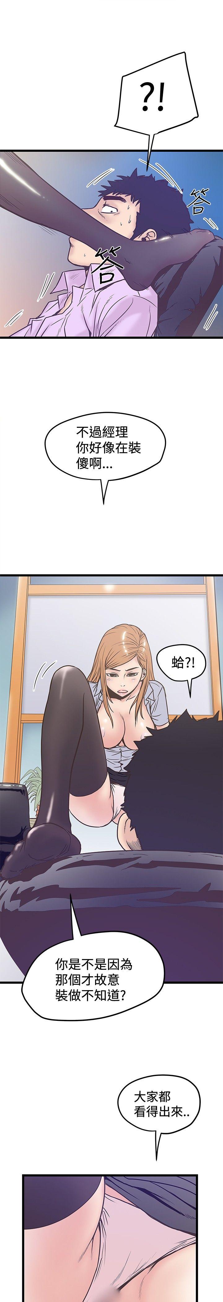 [韩国漫画] 想像狂热 爱情,巨乳大奶#[25P]-19