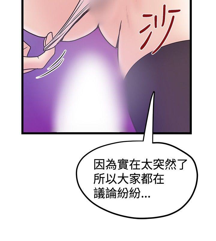[韩国漫画] 想像狂热 爱情,巨乳大奶#[25P]-20