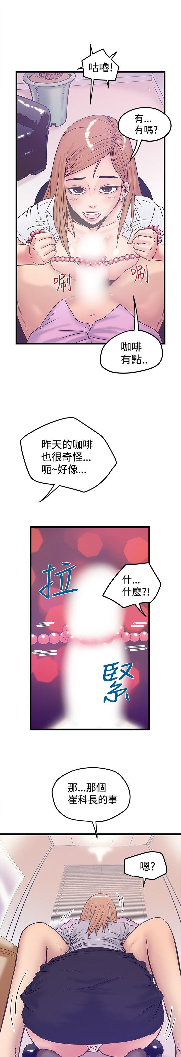 [韩国漫画] 想像狂热 爱情,巨乳大奶#[25P]-3