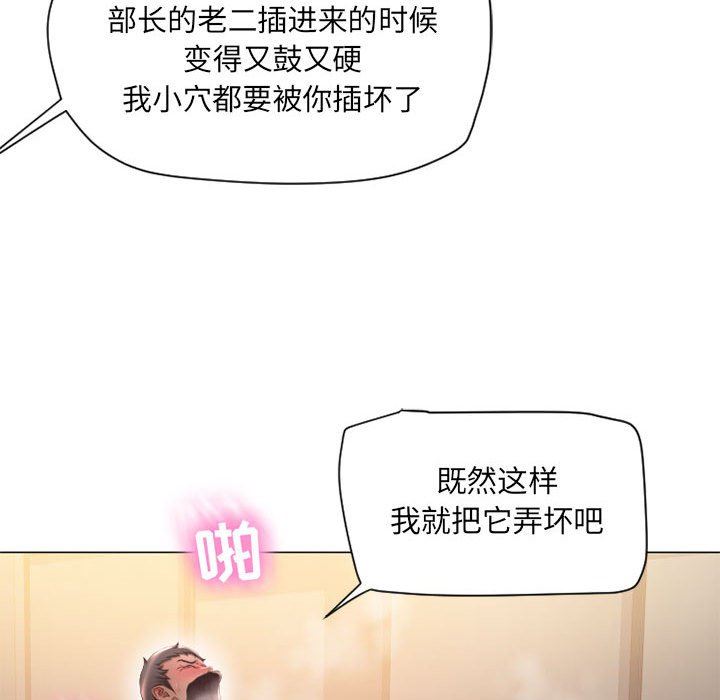 [韩国漫画] 隔壁的她 爱情,熟女人妻,巨乳大奶#[152P]-95