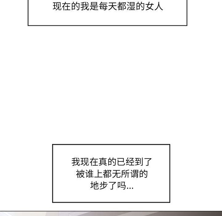 [韩国漫画] 隔壁的她 爱情,熟女人妻,巨乳大奶#[154P]-146