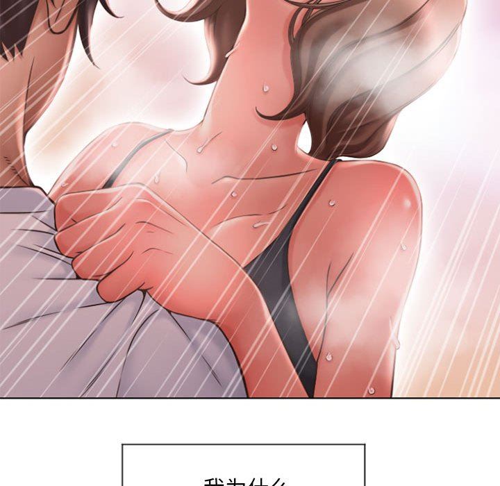 [韩国漫画] 隔壁的她 爱情,熟女人妻,巨乳大奶#[146P]-112
