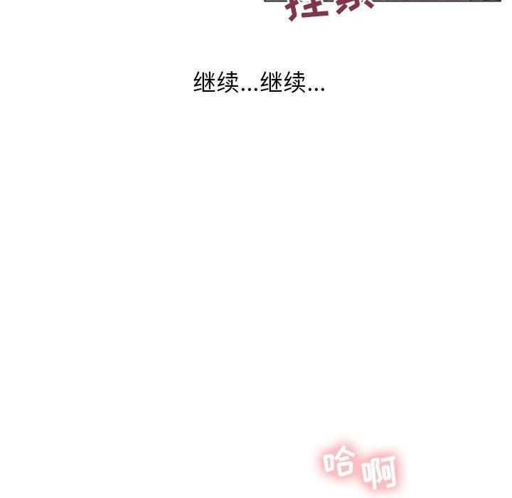 [韩国漫画] 隔壁的她 爱情,熟女人妻,巨乳大奶#[146P]-16