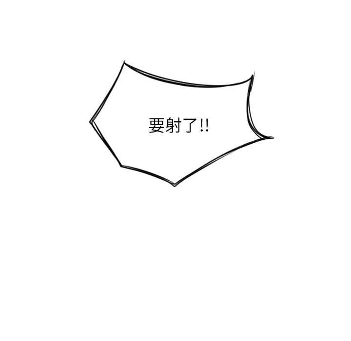 [韩国漫画] 隔壁的她 爱情,熟女人妻,巨乳大奶#[148P]-103