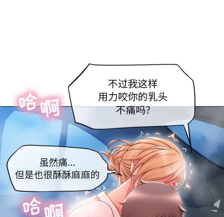 [韩国漫画] 隔壁的她 爱情,熟女人妻,巨乳大奶#[148P]-26