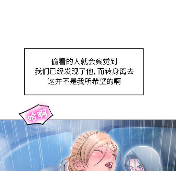 [韩国漫画] 隔壁的她 爱情,熟女人妻,巨乳大奶#[148P]-40