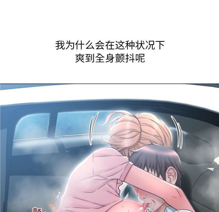 [韩国漫画] 隔壁的她 爱情,熟女人妻,巨乳大奶#[148P]-83