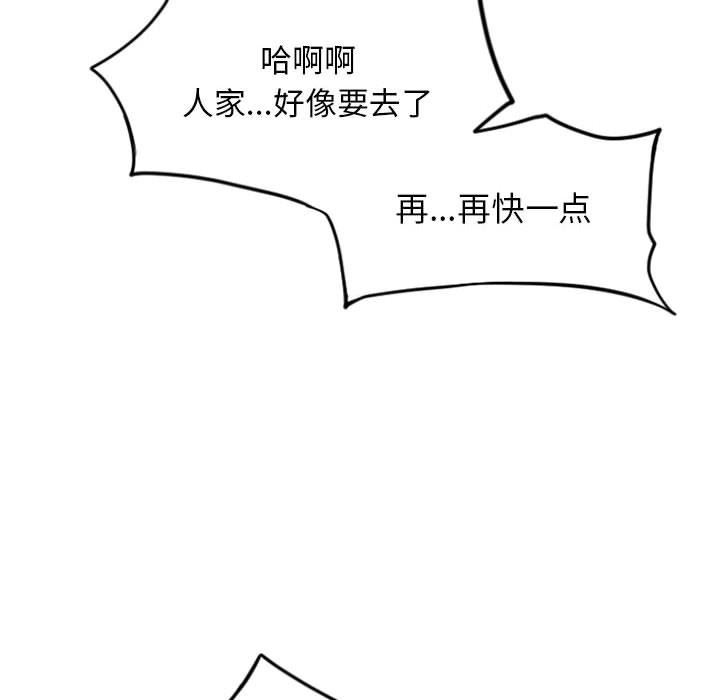[韩国漫画] 隔壁的她 爱情,熟女人妻,巨乳大奶#[148P]-96