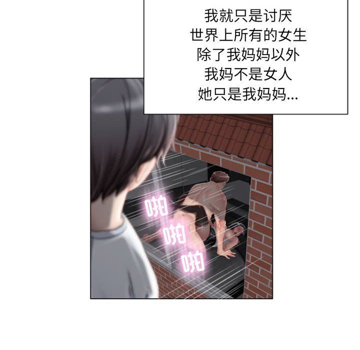 [韩国漫画] 隔壁的她 爱情,熟女人妻,巨乳大奶#[168P]-147