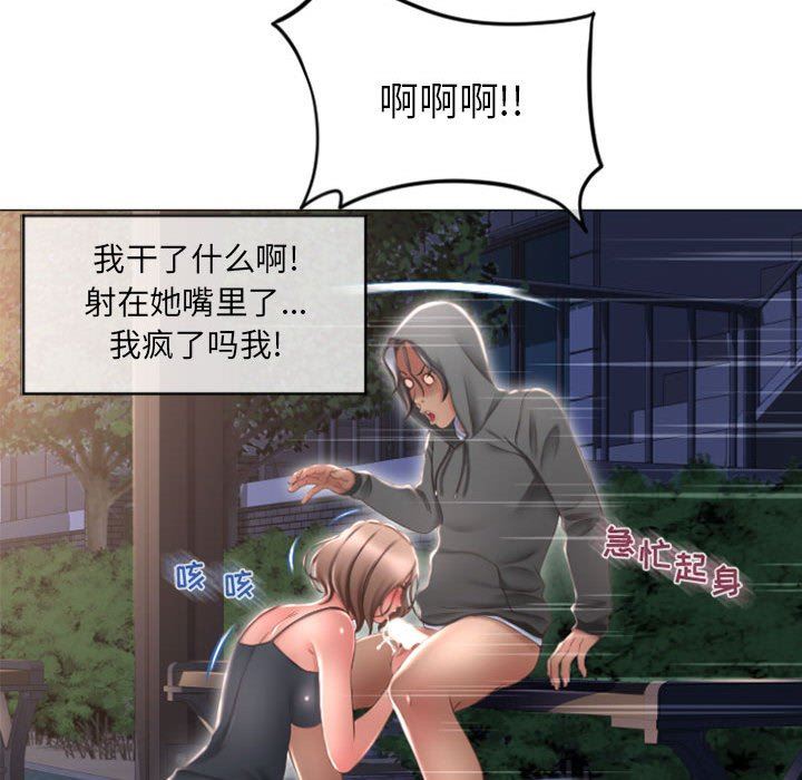 [韩国漫画] 隔壁的她 爱情,熟女人妻,巨乳大奶#[149P]-108