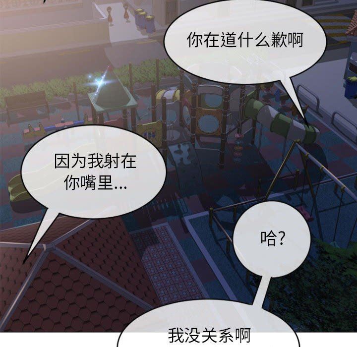 [韩国漫画] 隔壁的她 爱情,熟女人妻,巨乳大奶#[149P]-122