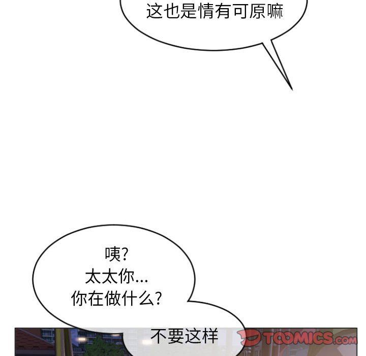 [韩国漫画] 隔壁的她 爱情,熟女人妻,巨乳大奶#[149P]-123