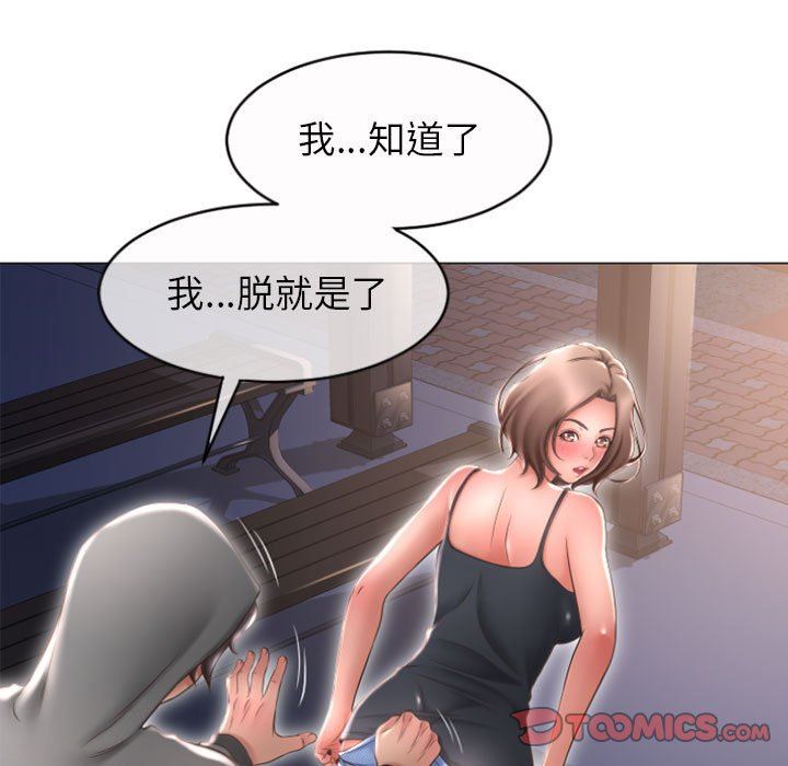 [韩国漫画] 隔壁的她 爱情,熟女人妻,巨乳大奶#[149P]-33