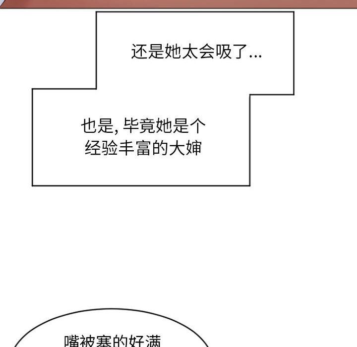 [韩国漫画] 隔壁的她 爱情,熟女人妻,巨乳大奶#[149P]-60
