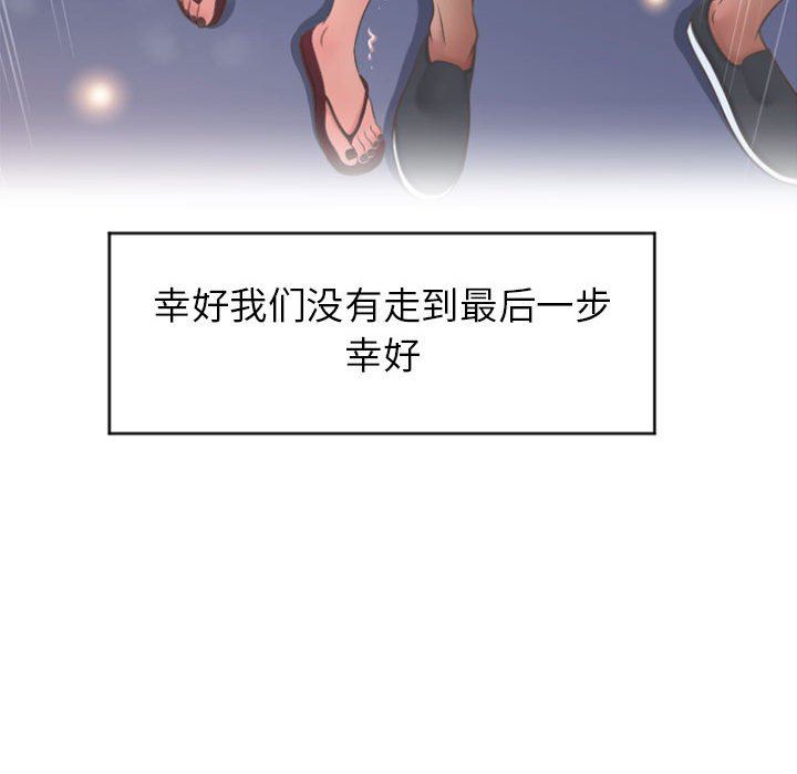 [韩国漫画] 隔壁的她 爱情,熟女人妻,巨乳大奶#[158P]-42