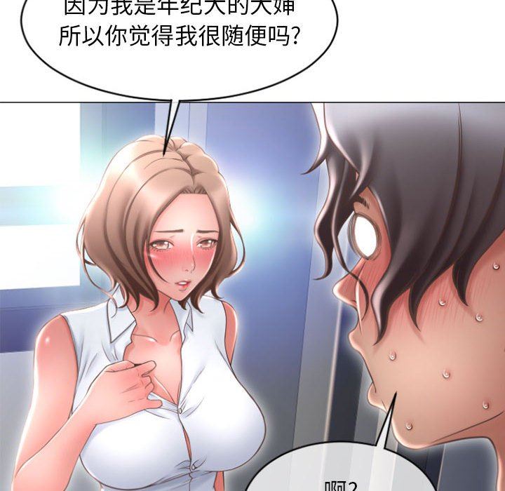 [韩国漫画] 隔壁的她 爱情,熟女人妻,巨乳大奶#[156P]-24