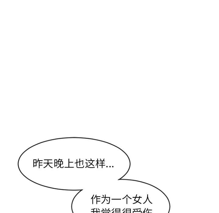 [韩国漫画] 隔壁的她 爱情,熟女人妻,巨乳大奶#[156P]-26