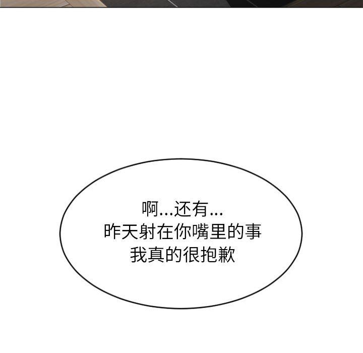 [韩国漫画] 隔壁的她 爱情,熟女人妻,巨乳大奶#[156P]-36