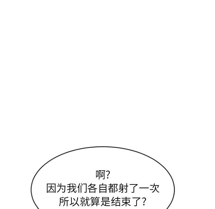 [韩国漫画] 隔壁的她 爱情,熟女人妻,巨乳大奶#[156P]-38