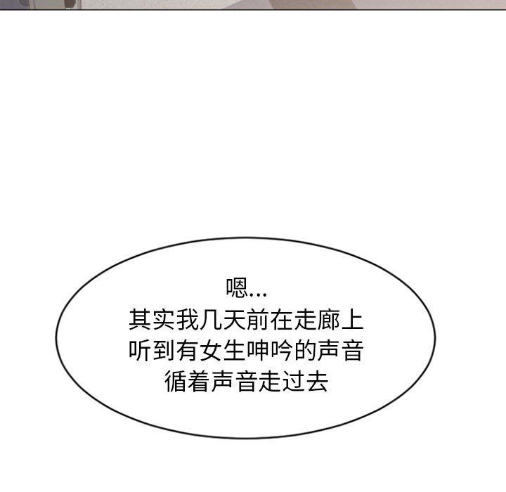 [韩国漫画] 隔壁的她 爱情,熟女人妻,巨乳大奶#[156P]-50