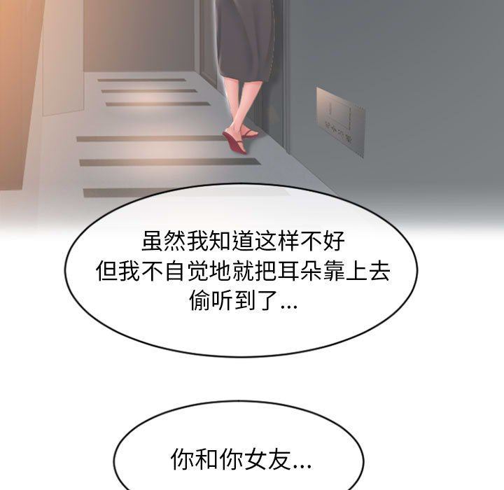 [韩国漫画] 隔壁的她 爱情,熟女人妻,巨乳大奶#[156P]-52