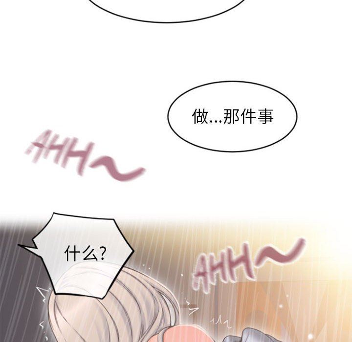 [韩国漫画] 隔壁的她 爱情,熟女人妻,巨乳大奶#[156P]-53