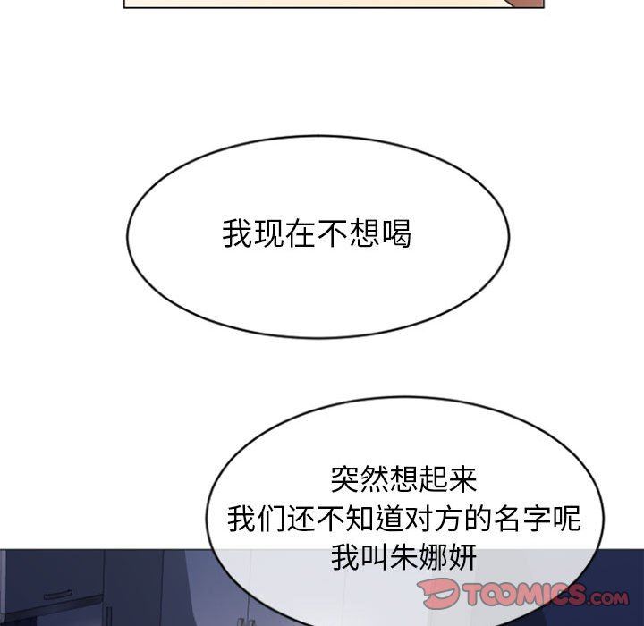 [韩国漫画] 隔壁的她 爱情,熟女人妻,巨乳大奶#[156P]-66