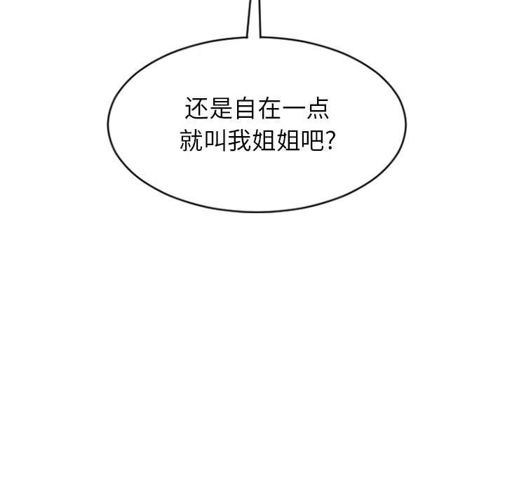 [韩国漫画] 隔壁的她 爱情,熟女人妻,巨乳大奶#[156P]-74