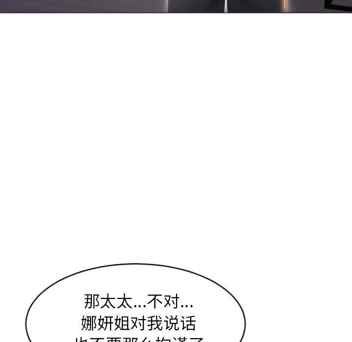 [韩国漫画] 隔壁的她 爱情,熟女人妻,巨乳大奶#[156P]-79